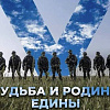 Видеоролик в поддержку Российской армии записали студенты ЗабИЖТ
