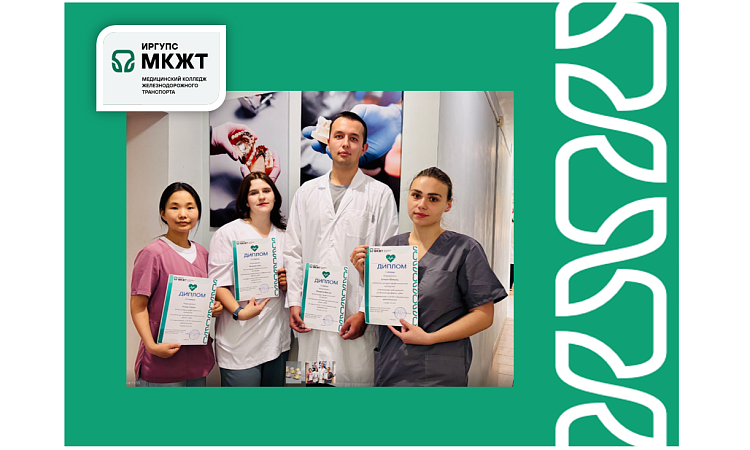 В медицинском колледже ЖТ ИрГУПС прошёл конкурс профессионального мастерства «Эстетическое моделирование анатомической формы зубов»  В медицинском колледже ЖТ ИрГУПС прошёл конкурс профессионального мастерства «Эстетическое моделирование анатомической формы зубов»