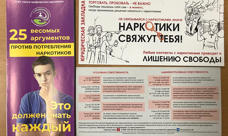 Профилактический тренинг «Правовой урок»