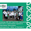 Команда МК ЖТ ИрГУПС приняла участие в грантовом проекте Спортивно-массовое мероприятие «Шаг в Zавтра»!