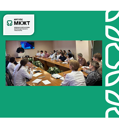 Обеспечение комплексной безопасности: занятие по антитеррору для сотрудников МК ЖТ ИрГУПС