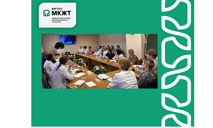 Обеспечение комплексной безопасности: занятие по антитеррору для сотрудников МК ЖТ ИрГУПС