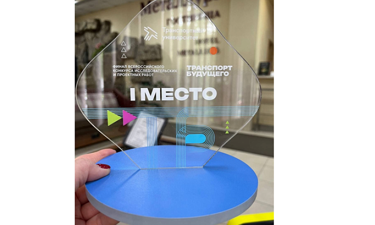 Студентки УУКЖТ ИРГУПС Лопатина Екатерина и Якубец Полина победители конкурса "Транспорт будущего"