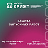 Успешная защита выпускных работ 