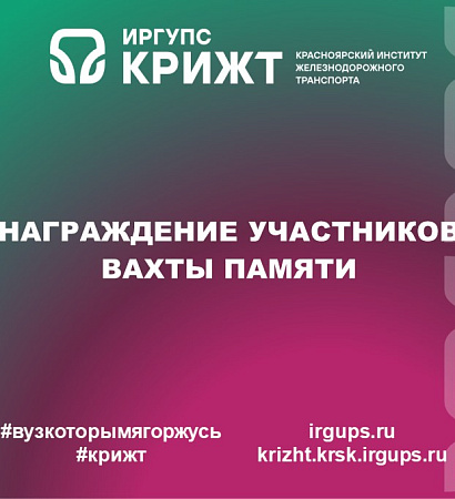 🎖 Память, которую храним: награждение участников Вахты Памяти 🎖