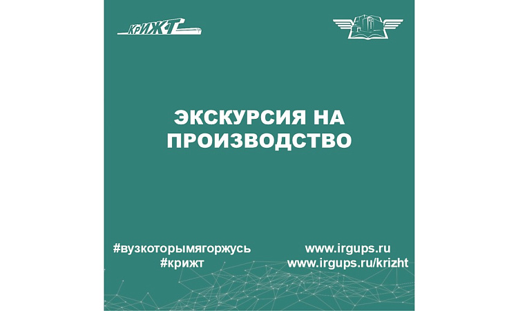 Экскурсия в Красноярский «Центр метрологии»