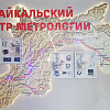 Выездное занятие «Единство измерений» состоялось в ЗабИЖТ
