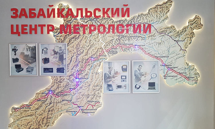 Выездное занятие «Единство измерений» состоялось в ЗабИЖТ Выездное занятие «Единство измерений» состоялось в ЗабИЖТ