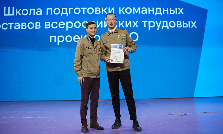 Студент ЗабИЖТ принял участие XII Школе подготовки командных составов штабов Всероссийских трудовых проектов МООО «РСО»