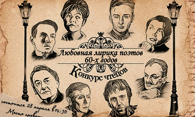 Конкурс чтецов "Всё начинается с любви"