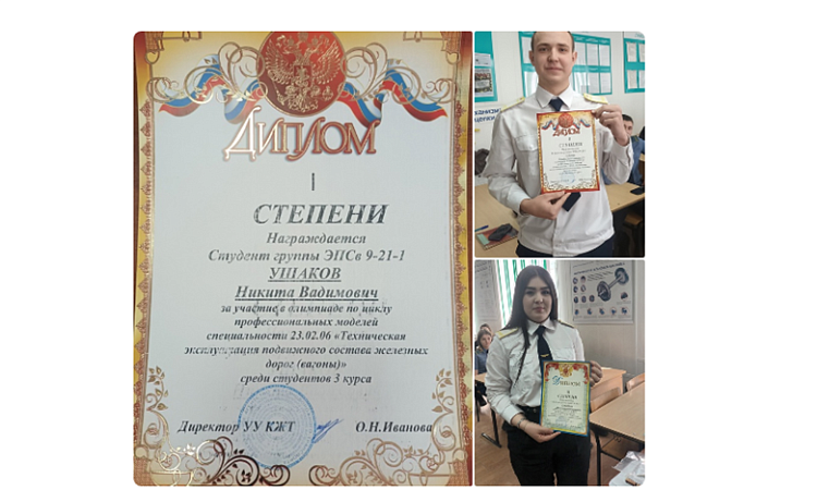 В УУКЖТ ИрГУПС для студентов проведена олимпиада по циклу профессиональных модулей специальности 23.02.06 ( вагоны)