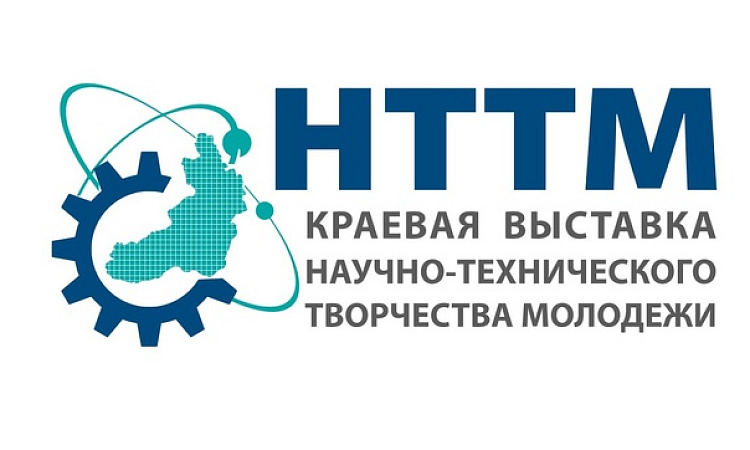 Итоги Х Краевой выставки научно-технического творчества молодежи «НТТМ Забайкальского края – 2022»