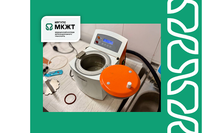 Площадка чемпионов: как готовится к соревнованиям «Профессионалы» Медицинский колледж железнодорожного транспорта ИрГУПС