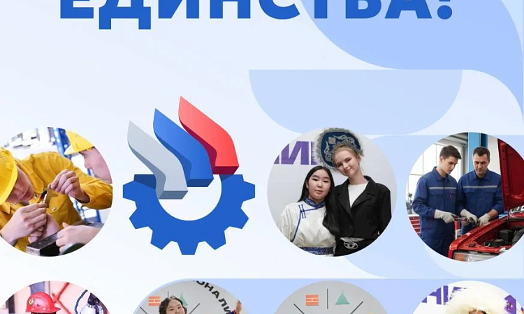 "СПО - сила единства!"
