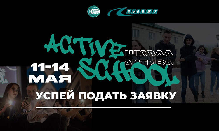«Прорыв-2023»: начался прием заявок на участие                                                                                                                                                                                                      