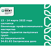 Олимпиада профессионального мастерства Среди студентов выпускных групп по специальности 34.01.02 Сестринское дело Олимпиада профессионального мастерства Среди студентов выпускных групп по специальности 34.01.02 Сестринское дело