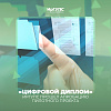 ИрГУПС прошел апробацию пилотного проекта «Цифровой диплом»