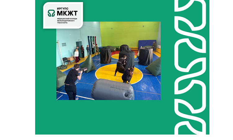 Студенты МК ЖТ ИрГУПС приняли участие в турнире ИрГУПС по лазертагу, посвященному Дню защитника Отечества