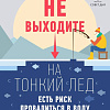 Отдыхая у водоемов, помните о своей безопасности! 