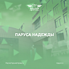 Успейте принять участие в олимпиаде "Паруса надежды"