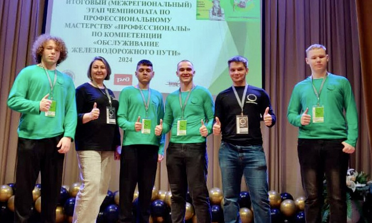 С 20 по 25 мая на базе Санкт-Петербургского техникума железнодорожного транспорта проходит Итоговый межрегиональный этап Чемпионата профессионального мастерства «Профессионалы» в компетенции «Обслуживание железнодорожного пути»