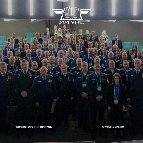 В ИрГУПС прошло открытие конференции «Вопросы обеспечения транспортной безопасности объектов железнодорожного транспорта»