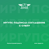 ИрГУПС подписал соглашение о сотрудничестве с СПбПУ