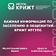 Важная информация по заселению в общежития КрИЖТ ИрГУПС