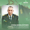 Ушел из жизни Сурков Леонид Петрович