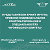 Представители КрИЖТ ИрГУПС провели индивидуальное консультирование о специальностях "Профессионалитета"