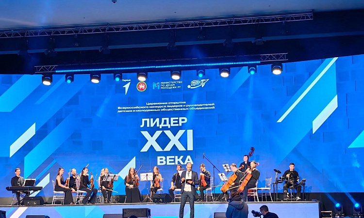 ЛИДЕР XXI ВЕКА