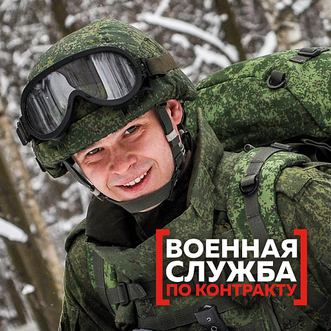 Контракт на успешную жизнь