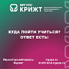 🚀 Куда пойти учиться? Ответ есть!