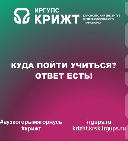 🚀 Куда пойти учиться? Ответ есть!