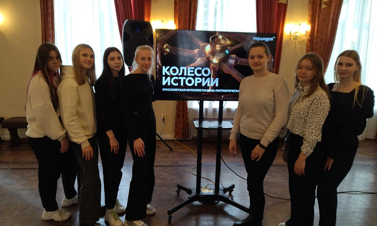 Колесо истории