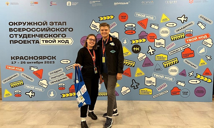 ПОЛУФИНАЛ ПРОЕКТА «ТВОЙ ХОД»