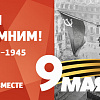 Поздравление директора СКТиС ФГБОУ ВО ИрГУПС Черных Натальи Геннадьевны с Днем Победы!