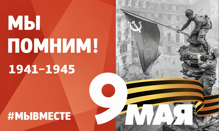 Поздравление директора СКТиС ФГБОУ ВО ИрГУПС Черных Натальи Геннадьевны с Днем Победы!