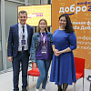 Добро.Конференция – 2022.