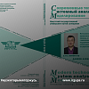 Современные технологии. Системный анализ. Моделирование