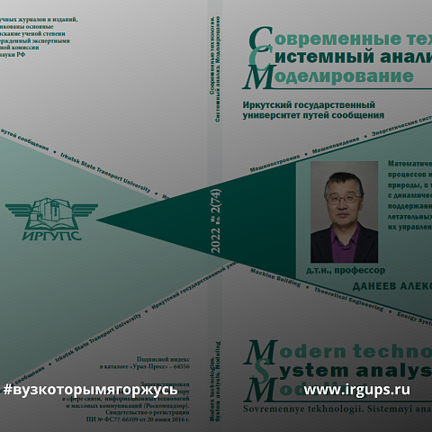 Вышел очередной номер Научно-технического журнала