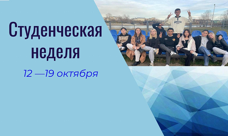 Студенческая неделя в МК ЖТ ИрГУПС