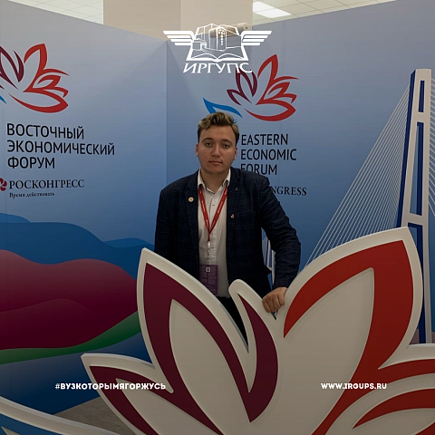 Студент КрИЖТ принял участие в Молодёжном ВЭФ 