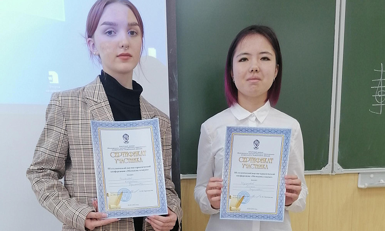 III студенческая научно-практическая конференция «Молодежь в науке»