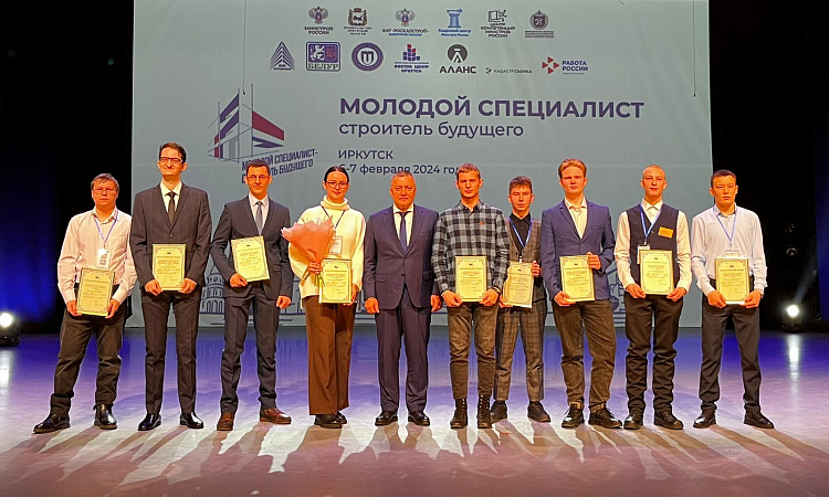 В Иркутске стартовал форум "Молодой специалист - строитель будущего".