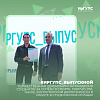 #ИрГУПС_ВЫПУСКНОЙ