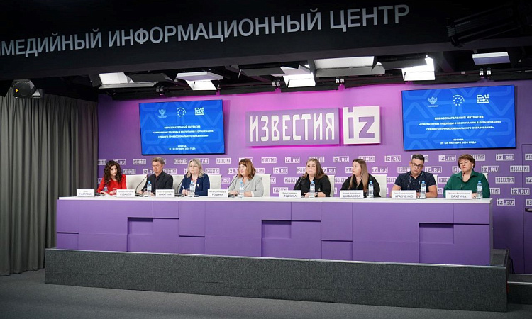 Пресс-конференция в рамках образовательного интенсива «Современные подходы к воспитанию в организациях СПО»