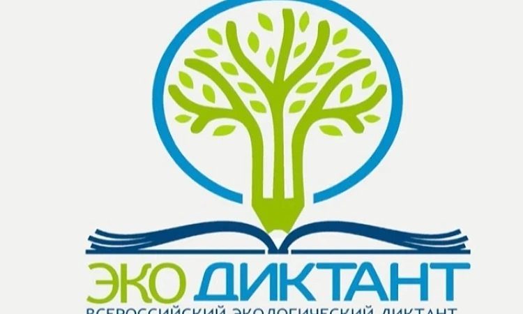 ♻️  ЭКОДИКТАНТ