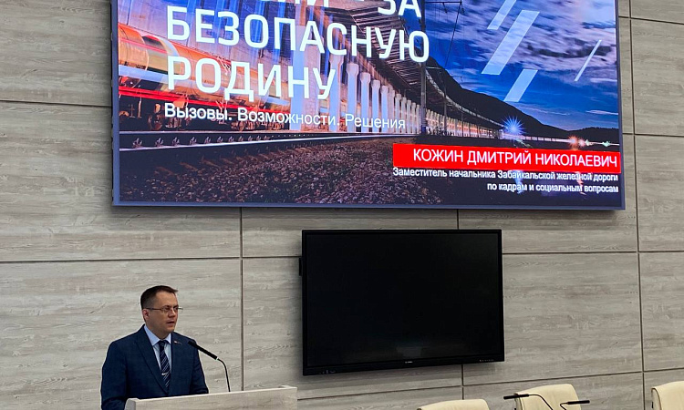 Лекция заместителя начальника ЗабЖД Дмитрия Кожина прошла в ЗабИЖТ