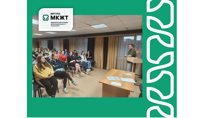 Собрание для жильцов общежития МК ЖТ ИрГУПС